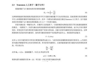 超导量子计算的计算方式（超导量子计算的基本原理有哪些）