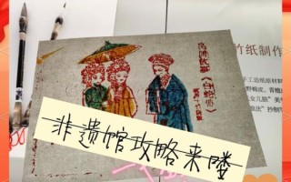 万隆浙江非物质文化遗产（万隆浙江非遗体验馆门票多少钱）