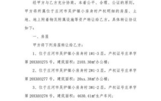 非物质文化遗产协议（非物质文化遗产协议书怎么写）