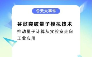 模拟量子计算技术（模拟量子计算技术是什么）