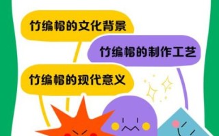 竹衣非物质文化遗产（竹衣非物质文化遗产制作流程图解）