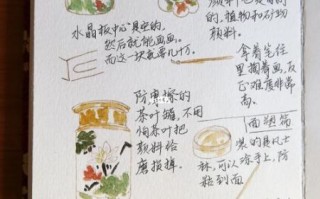 非物质文化遗产手帐（新手如何制作非遗手帐）