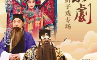 弦子戏非物质文化遗产（弦子戏非遗传承入门指南）