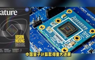 量子计算机创新技术（量子计算机最新技术突破有哪些？）