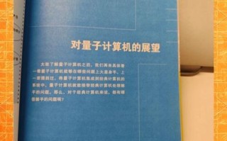 计算机应用量子技术（计算机应用量子技术零基础入门教程）