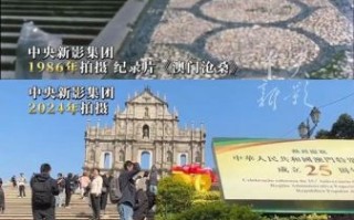 澳门气候变迁历史视频（澳门近百年气候变迁全纪录视频哪里看）