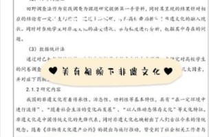 人类非物质文化遗产教案（人类非遗入门教案怎么做）