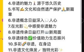 非物质文化遗产活动方案（非遗进校园活动方案怎么做效果最好）