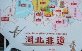 鄂皖非物质文化遗产（湖北非遗一日游最佳路线怎么安排）
