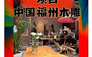 非物质文化遗产网福州（福州非遗网有哪些特色技艺可在线学）