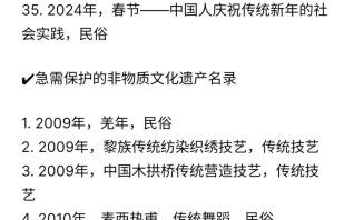 爆竹非物质文化遗产（爆竹非物质文化遗产申遗成功了吗）