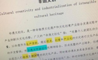 非物质文化遗产 研究（非物质文化遗产研究方法有哪些）