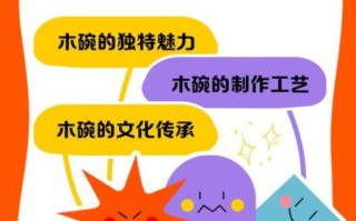 木碗非物质文化遗产（木碗非遗技艺入门指南）