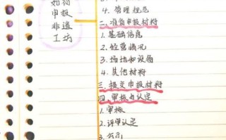 非物质文化遗产名录评审（非遗名录评审流程全解析）