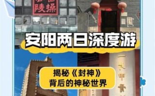 安阳非物质文化遗产旅游（安阳非遗旅游攻略：手把手带你打卡古城千年技艺）