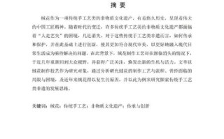 非物质文化遗产2000字（非物质文化遗产2000字小论文怎么写）