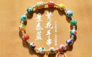 非物质文化遗产手链（纯手工非遗手链哪里买最靠谱）