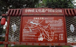 成都非物质文化遗产公园（成都非遗公园开放时间门票）