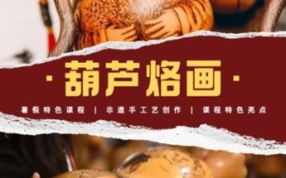 天津高桥非物质文化遗产（天津高桥非遗烙画怎么学）