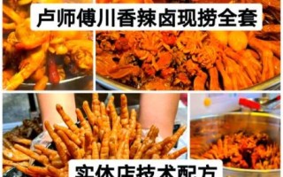 卤味非物质文化遗产（卤味非遗制作技艺到底包含什么）