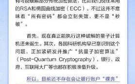 区块链技术量子计算（量子计算能否破解区块链加密？答案：尚未威胁但需提前布局）