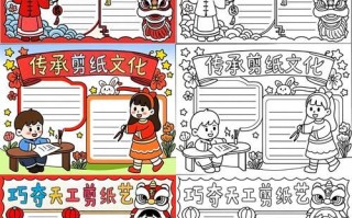 非物质文化遗产小报（三年级非遗小报模板一等奖怎么画）