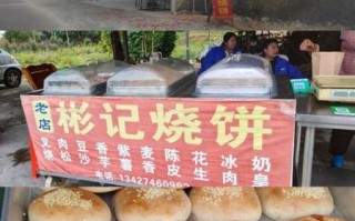 非物质文化遗产恩平烧饼（恩平烧饼哪家正宗）