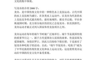 非物质文化遗产龙舟（龙舟为什么是非遗的5个理由）