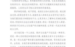 非物质文化遗产网评文章（非遗网评文章怎么写才有阅读量）