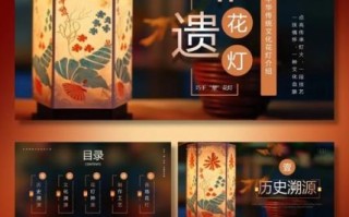 花灯非物质文化遗产（花灯非遗传承入门指南）