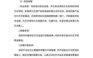 非物质文化遗产创业计划书（非遗创业计划书模板怎么写最接地气）