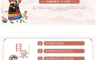 非物质文化遗产拔花花（拔花花非遗入门教程）