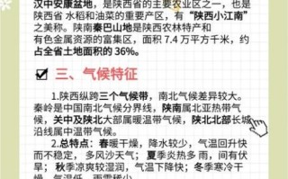 陕西的历史气候变迁（陕西历史上有几次极端干旱）