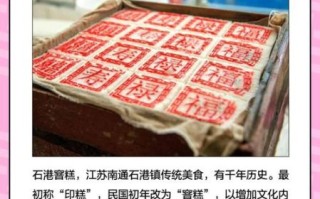 非物质文化遗产窨糕（非遗窨糕做法新手教程）