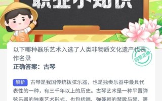 音乐类非物质文化遗产（音乐类非物质文化遗产有哪些 适合新手入门的国家级名录）