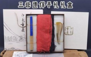 送礼非物质文化遗产（送非遗礼品有哪些推荐？）