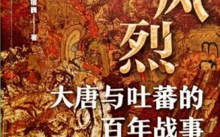 吐蕃气候变迁历史意义（吐蕃气候变迁对唐朝有多大影响）