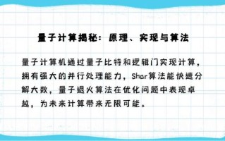 智能算法量子计算技术（量子计算入门教程从哪开始）