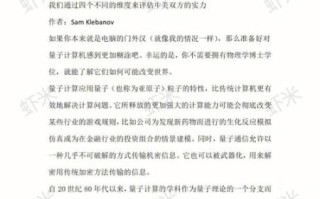 中美量子计算机技术对比（中美量子计算机的差距到底在哪儿）