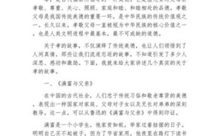 非物质文化遗产孝（“非物质文化遗产孝”有哪些故事可以给孩子讲）