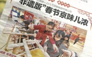 新京报非物质文化遗产（新京报专访非遗传承人如何打造爆款短视频）