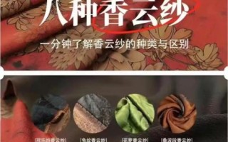 香云纱非物质文化遗产（香云纱非遗制作工艺流程全解）