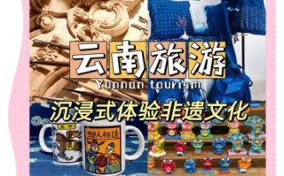 探非物质文化遗产（非物质文化遗产旅游攻略）