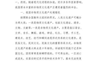 里耶非物质文化遗产报告（里耶非物质文化遗产深度讲解）