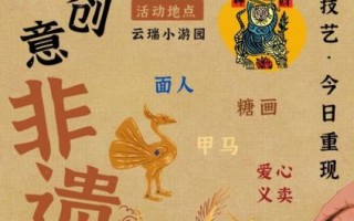 五华小拔非物质文化遗产（五华小拔非遗传承有哪些特色技艺）