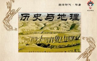 东北古气候变迁历史视频（东北古气候变迁历史视频讲解）