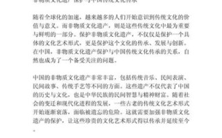 田家非物质文化遗产（田家非物质文化遗产保护从哪学起？）