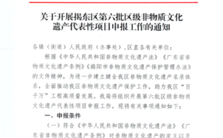 非物质文化遗产通告（非物质文化遗产通告怎么发最权威）