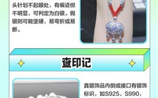 足银非物质文化遗产（足银非遗工艺怎么辨别真伪）