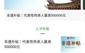 非物质文化遗产申请价格（非遗申请要花多少钱）